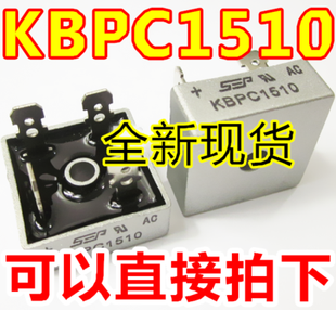 全新原装 单相整流桥15A1000V方桥 KBPC1510 铜脚 保证正品