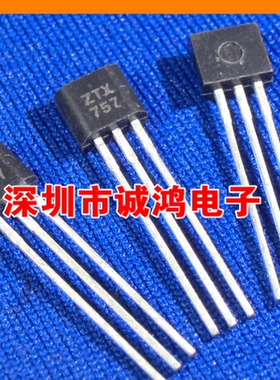 直插 三极管 ZETEX ZTX757 TO-92S 全新原装 银面黑面都有 直拍