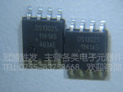 DS1302S DS1302Z DS1302 SOP-8  全新原装现货