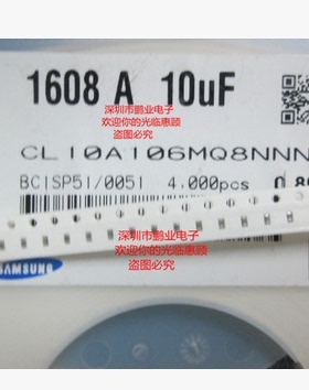 0603 10UF 0603 106M 16V 一盘4000个，一盘55元