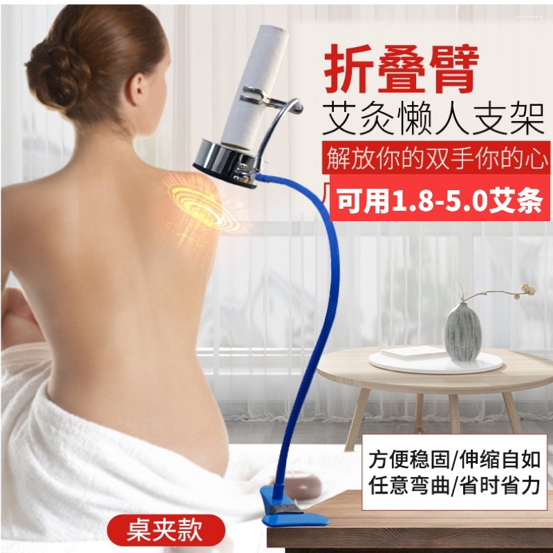 艾灸支架悬灸架子家用雷火灸艾条夹子固定美容床架子熏蒸仪防烫夹
