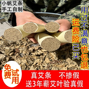 4cm雷火灸粗艾条3年陈纯手工石磨湖北蕲春端午艾叶家用 小帆艾条3