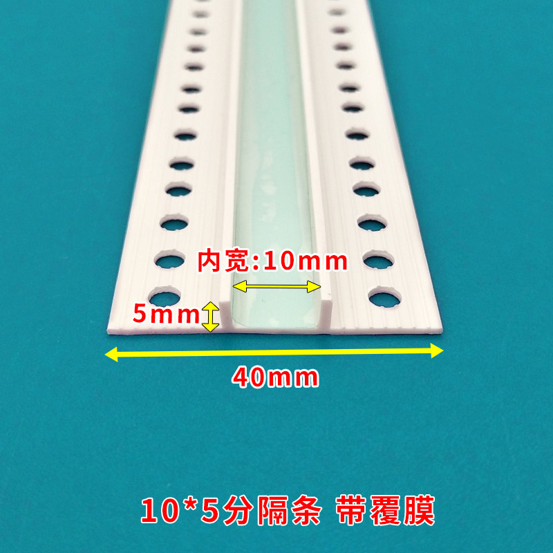 外墙分隔条pvc真石漆凹槽u型水包砂分割分格线条仿石漆塑料阳角条