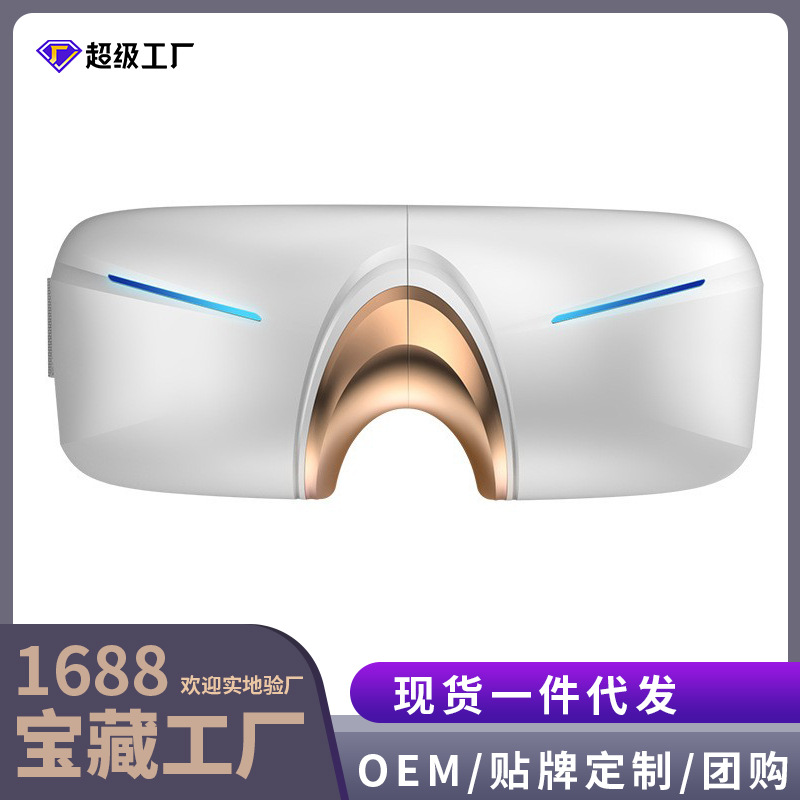新款智能折叠眼部按摩仪蓝牙热敷眼保仪充电眼睛按摩器气压护眼仪