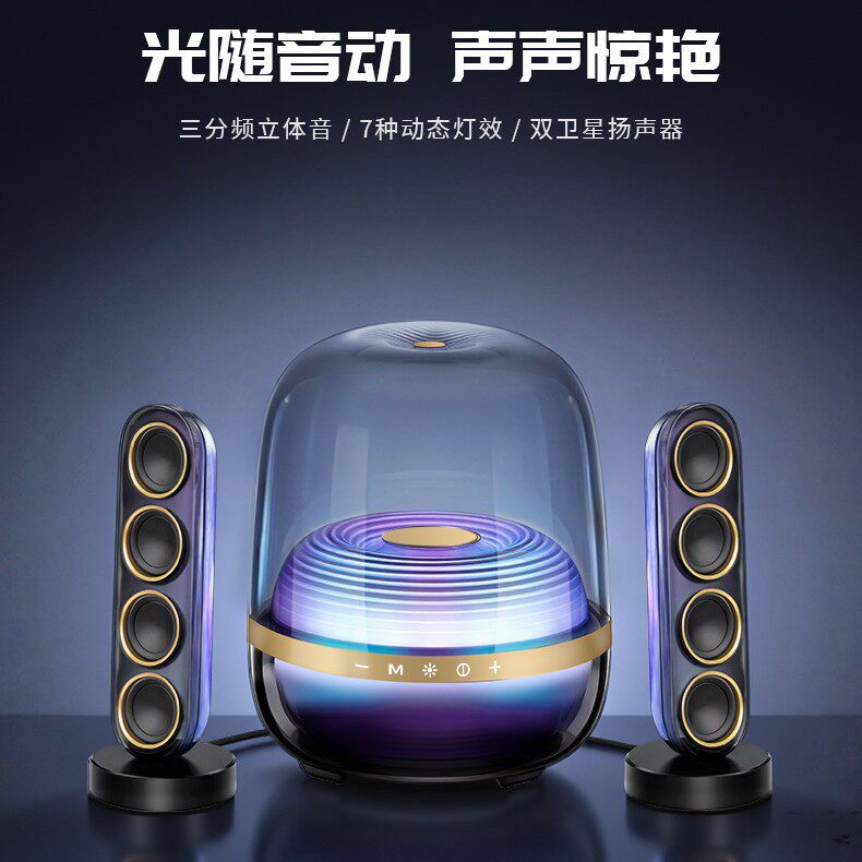 外贸跨境水晶4琉璃无线智能低音炮蓝牙音箱L51桌面电脑音响大功率