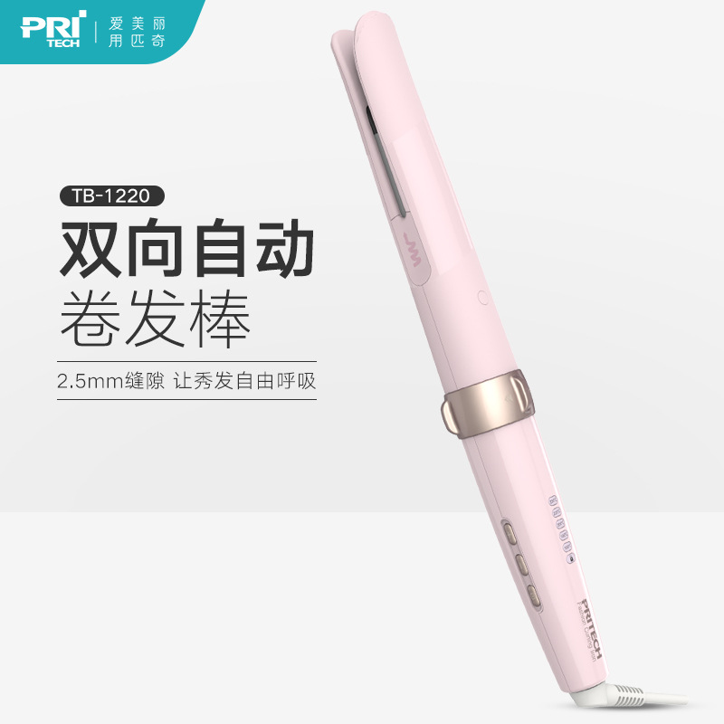 匹奇自动卷发棒大卷电动旋转电卷棒卷发烫发器两用内扣不伤发1220