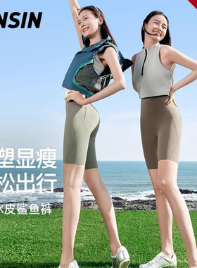 SINSIN五分骑行裤女外穿薄款夏季自行车运动裤健身芭比瑜伽鲨鱼裤