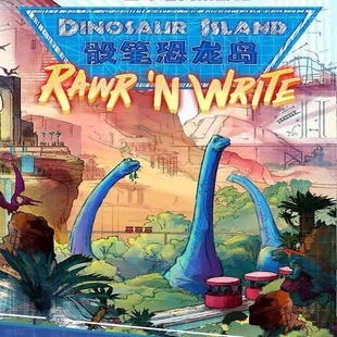 正版桌游骰笔恐龙岛想象力的纸笔游戏策略休闲娱乐益智玩具