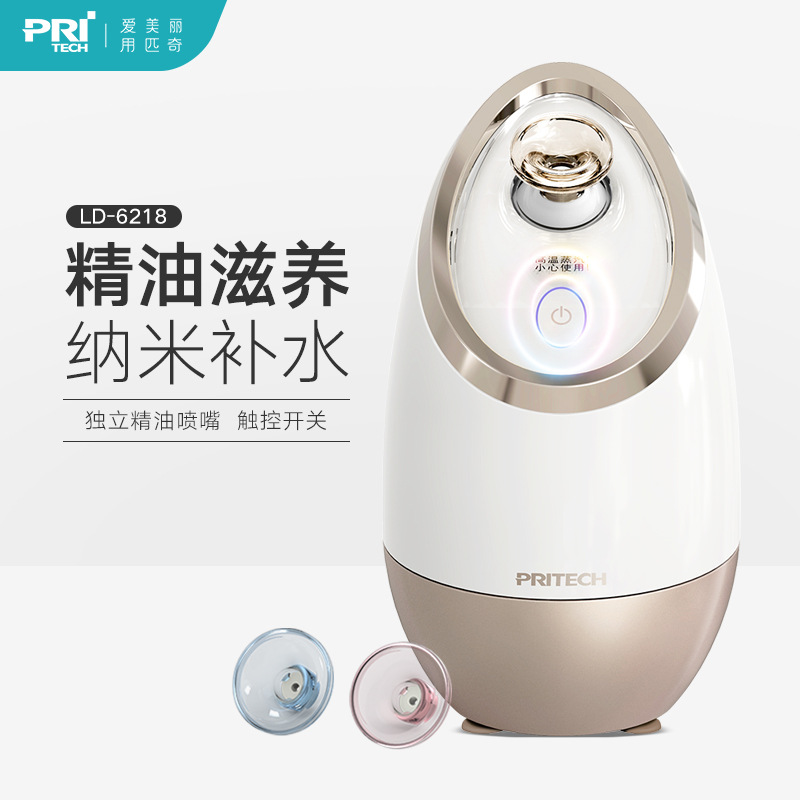 匹奇定制热喷蒸脸蒸面脸部补水美容仪器加湿双喷机热喷仪喷雾器