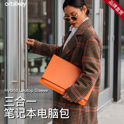 Orbitkey三合一多功能电脑包桌垫鼠标垫笔记本内胆包适用苹果华为