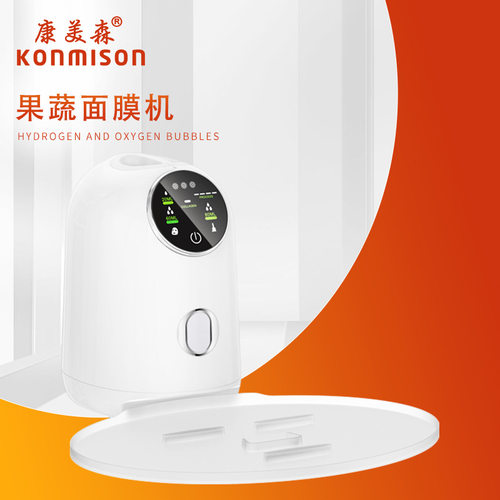 新款智能面膜仪 家用触屏自制果蔬面膜机 全自动面膜美容仪器跨境
