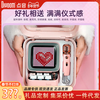 点音Mic像素小电脑蓝牙音箱K歌麦克风一体音箱女生日礼物情侣礼物