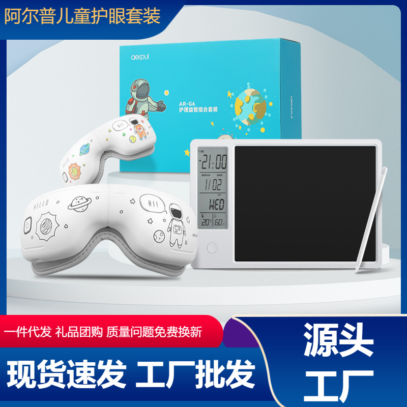 智能儿童护眼仪学生多功能眼睛按摩仪自动眼部按摩器加热眼罩礼品