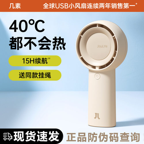 几素涡轮小风扇手持无叶便携式迷你随身小型可充电FA43静音大风力
