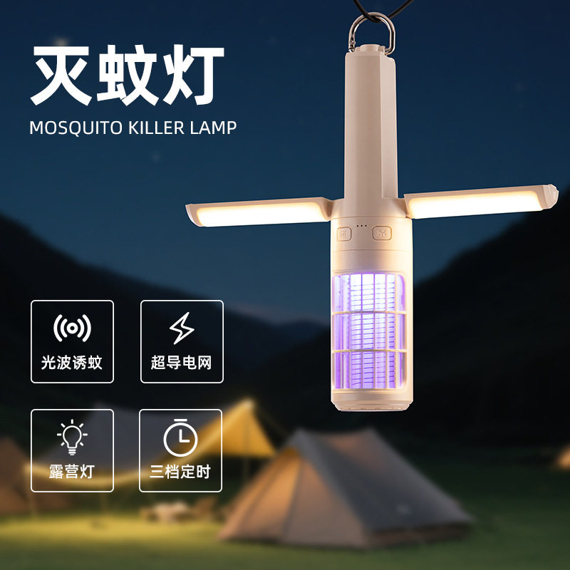 跨境新品户外露营灭蚊灯USB充电光触媒诱蚊捕蚊器家用电击灭蚊器,生活电器,电子灭蚊器,淘宝优惠券,粉丝福利购,淘宝优惠卷