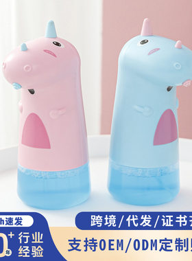 跨境可爱儿童自动洗手机免接触家用智能感应起泡机泡沫皂液消毒器