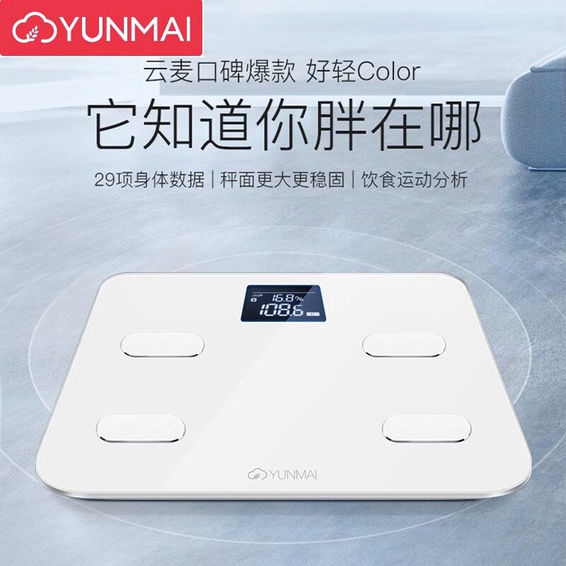 好轻3mini智能家用体脂秤专智能健康