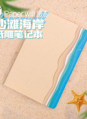 Paperwill纸志纸雕笔记本创意雕刻学生手账本趣味书写本办公文具