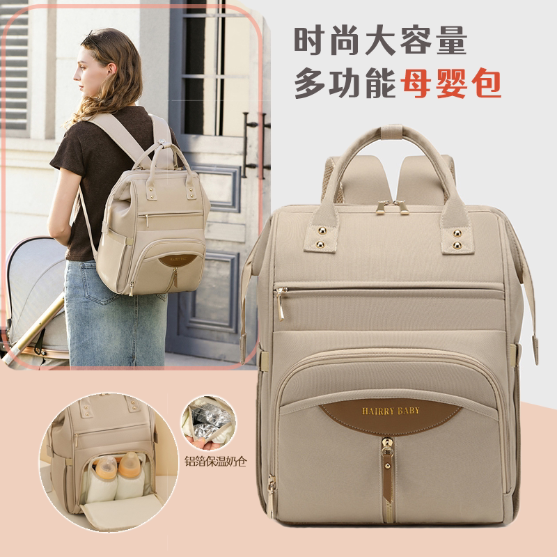 妈咪包母婴外出轻便高颜值2025新款超大容量婴儿奶瓶保温双肩背包