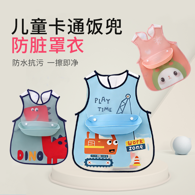 儿童背心式围兜吃辅食饭兜反穿衣