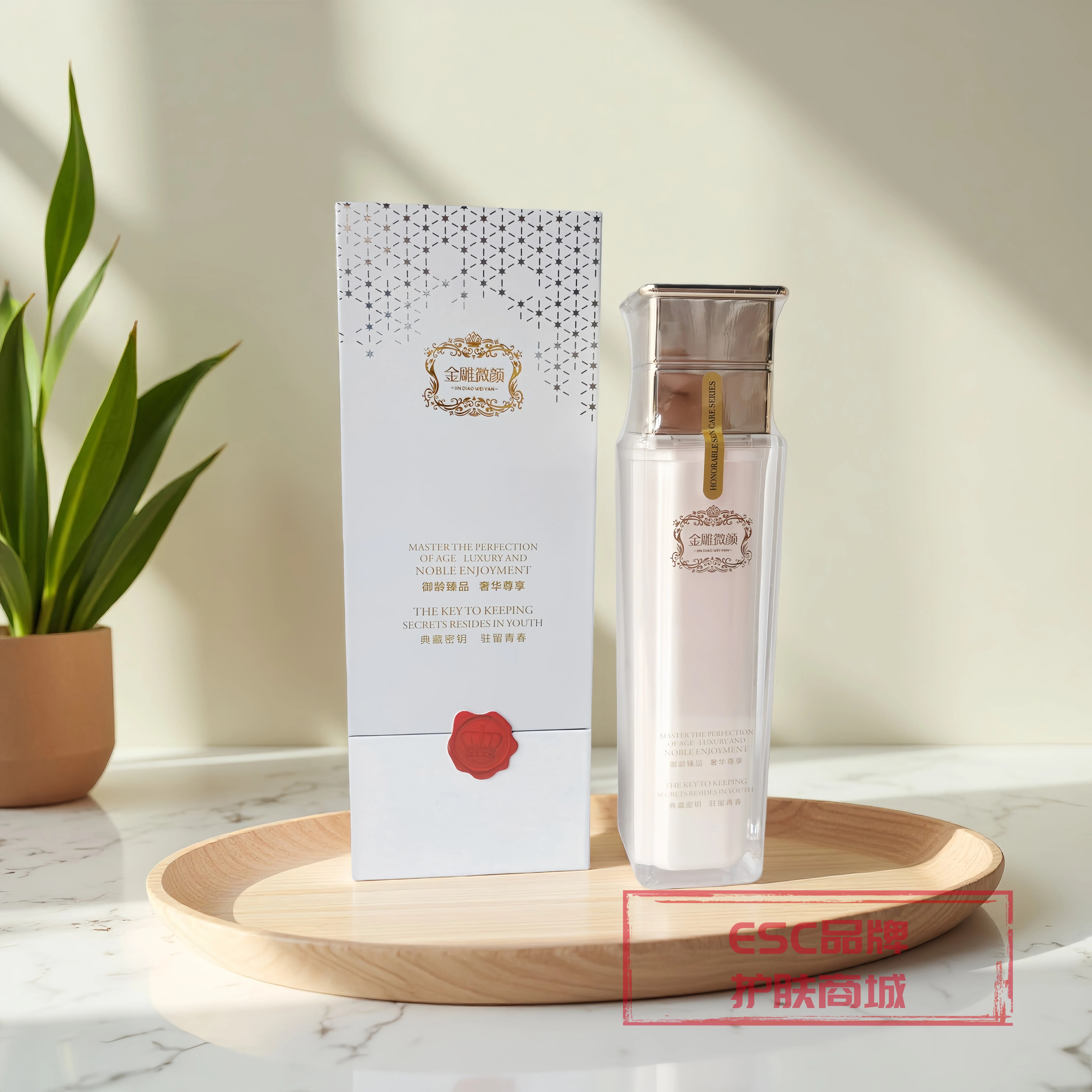 美容院禡玳 鎏光臻养精华乳50ml 玛玳专柜正品