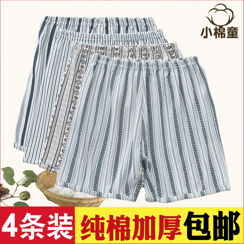 4条中老年男士平角裤条纹