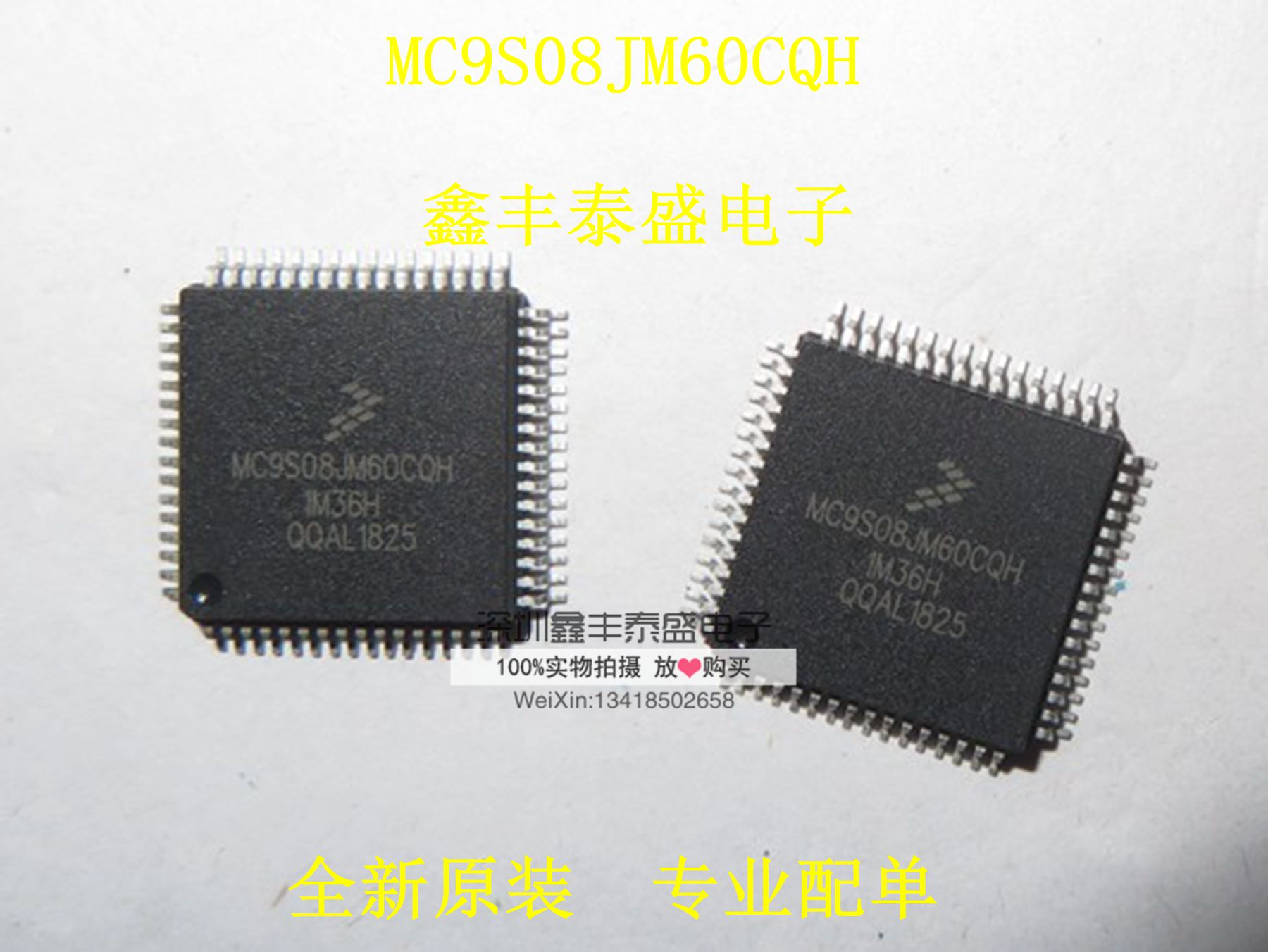 特价 MC9S08JM60CQH MC9S08JM60 8位微控制器QFP-64全新进口原