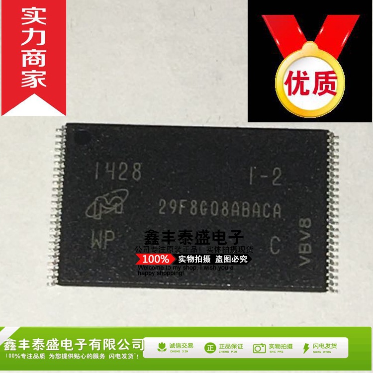 内存芯片mt29f8g08abacawp:c 原正品 闪存 tsop 品质