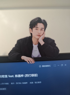 刘学义周边亚克力立牌桌面摆件可爱卡通明星周边夹子摆件