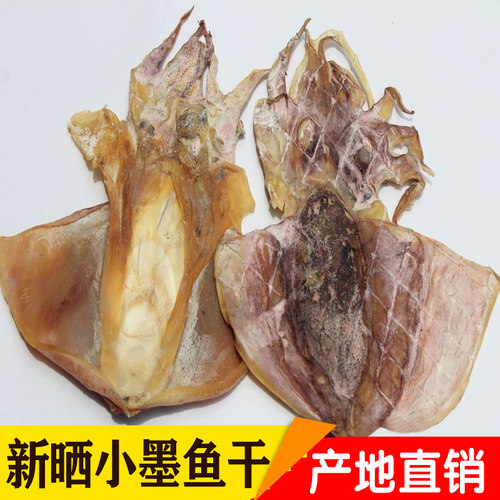 海洋捕捞经济实惠半淡晒墨鱼干