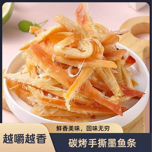 鱿鱼丝手撕鱿鱼条干碳烤原味