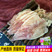 北海特产淡晒烧烤鱿鱼干大小尤鱼仔海鲜水产干货手撕家用炒菜剑鱿