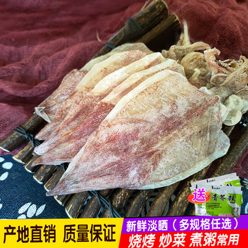 北海淡晒鱿鱼干货炒菜微波手撕