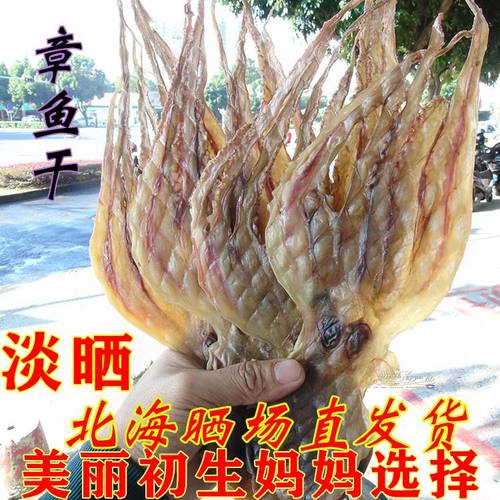 产地直销章鱼干海苏森价低物美