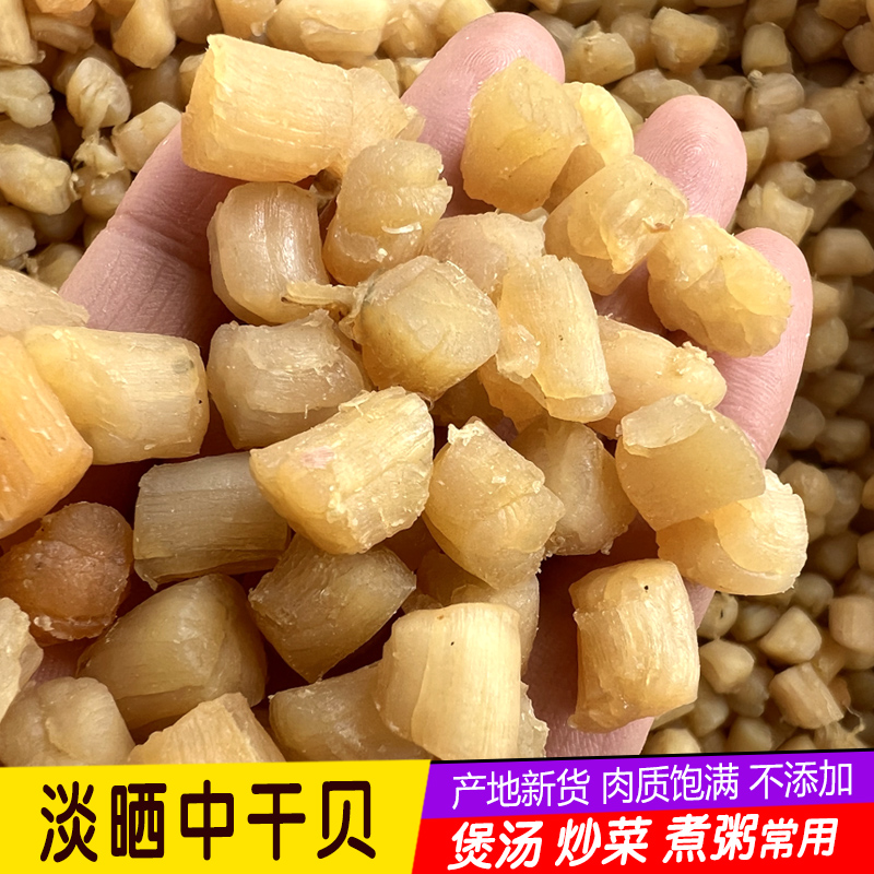 淡晒干贝瑶柱煲汤煮粥