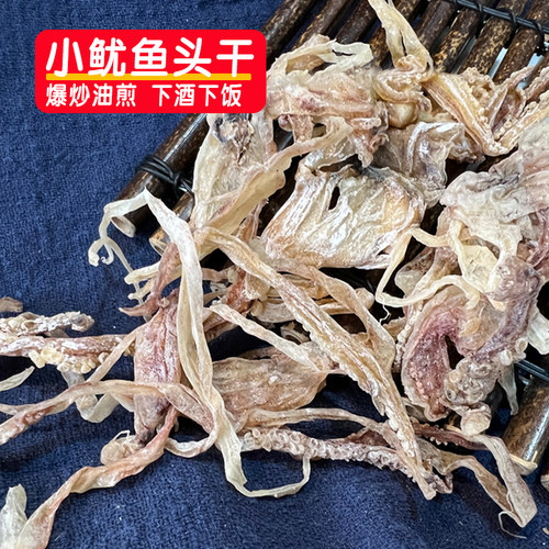 小号鱿鱼头炒菜下酒下饭香