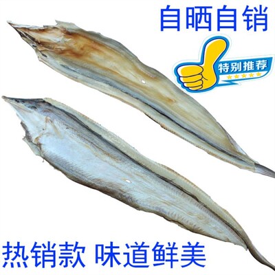 天然北海特产大号鳗鱼干海鳗干整条鳗鲞深海鱼干海味海产送礼食用
