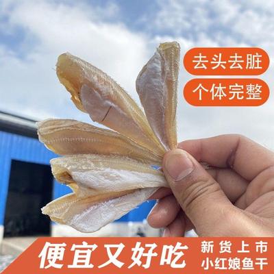 新晒小鱼干北海咸香海鲜干货
