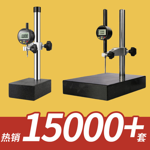 购买：表座+指示表一套，送：测针+提升杆