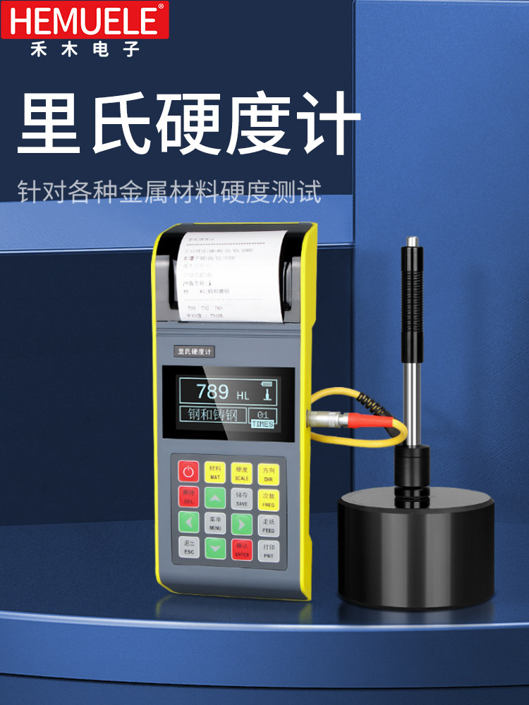 禾木里氏硬度计便携式金属硬度计TH-110热处理布氏洛氏硬度测试仪