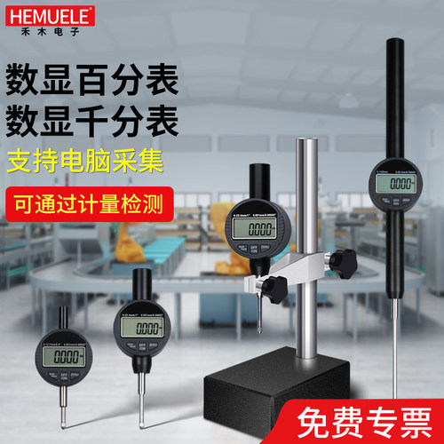 可过计量送检；可支持电脑/PLC采集；
