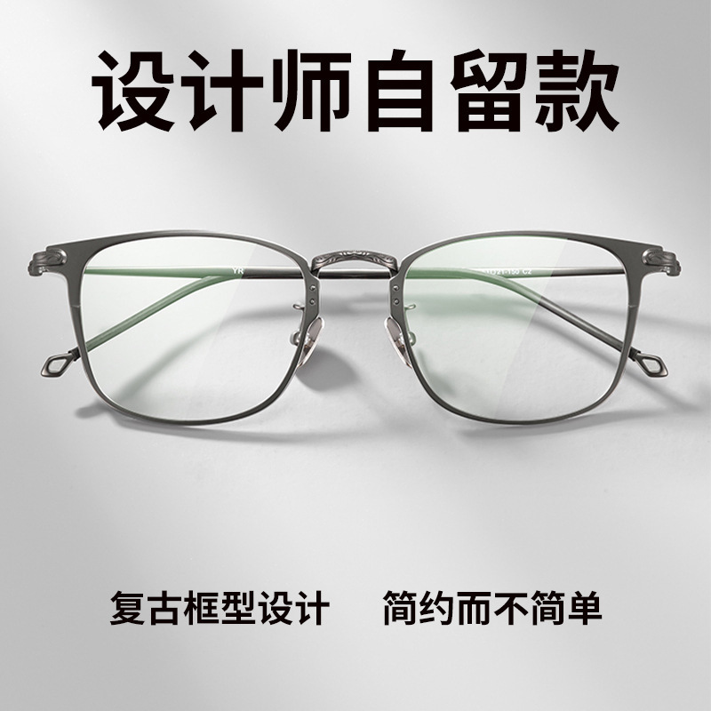 超轻复古眼镜架三年质保