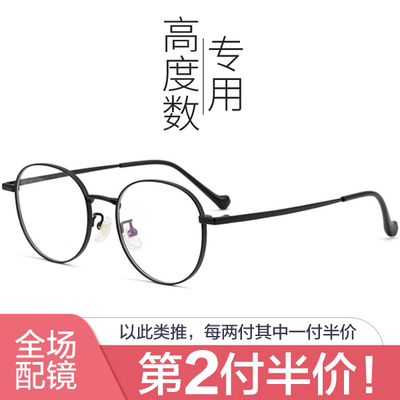 高度近视全框钛合金男女不掉色