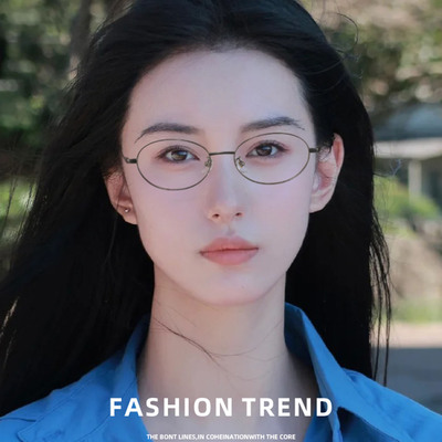 超轻钛架近视眼镜女可配度数素颜高智文艺风椭圆框可配蓝光眼镜架