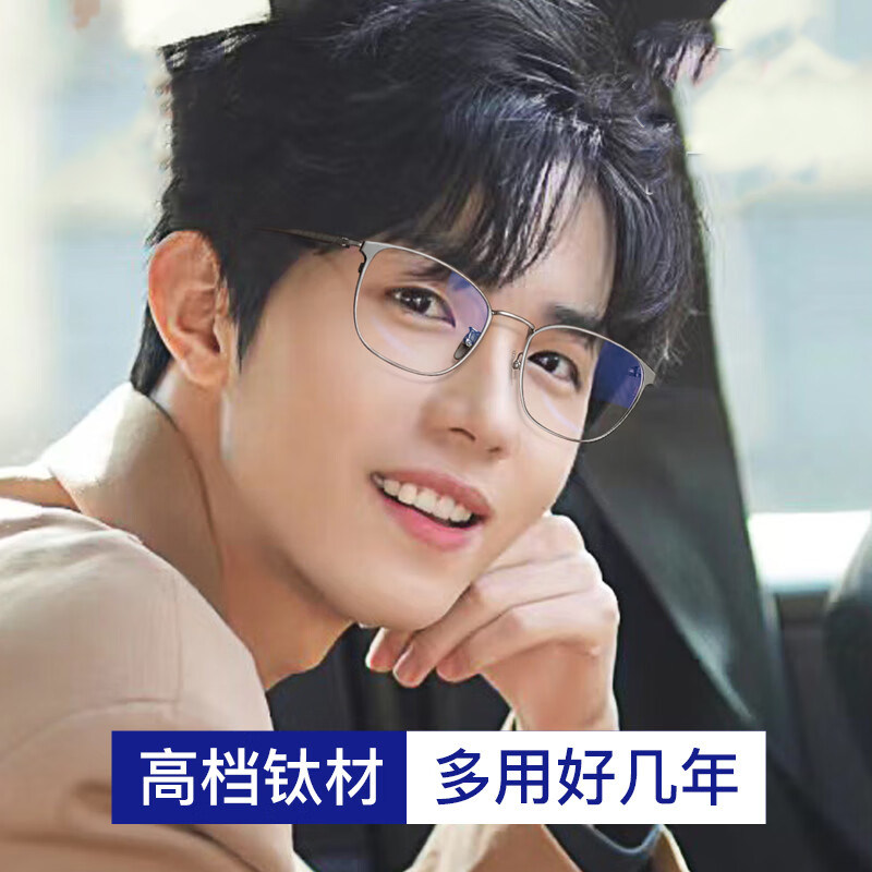 轻盈舒适全框钛合金复古时尚质感细腻男生痞帅可配度数防蓝光眼镜