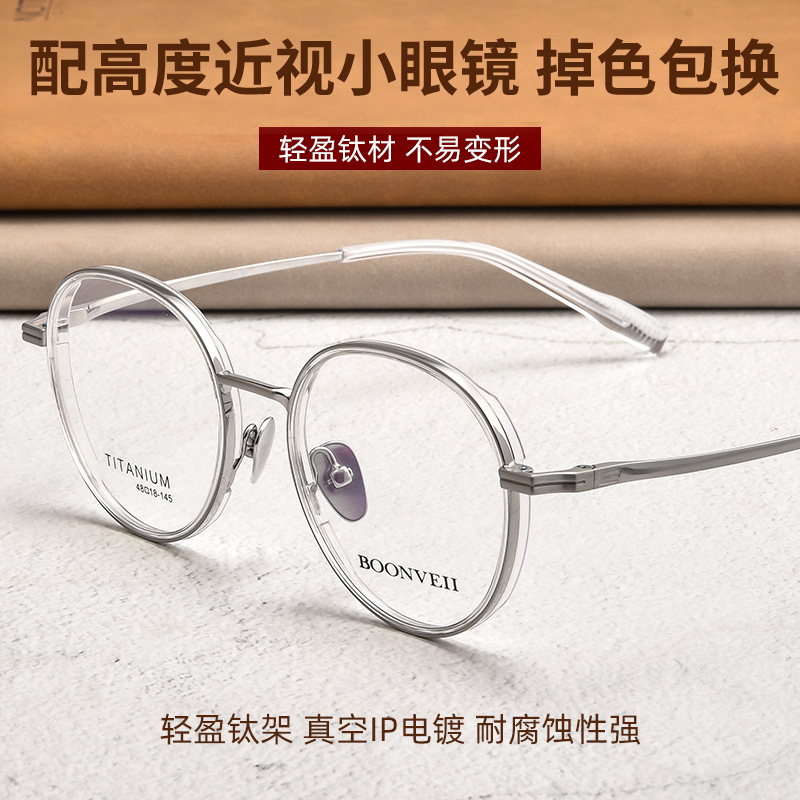 小码圆框配高度近视眼镜三年质保