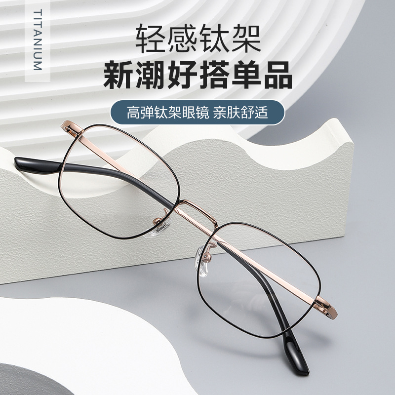 超轻纯钛眼镜架小方框男韩范气质淑女文艺小脸学生可配镜