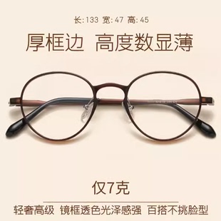 7.8克超轻复古女男圆框 可配高度数近视眼镜 酒红色大脸百搭大码