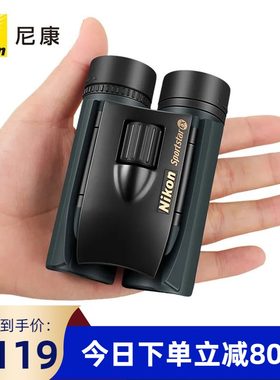 尼康望远镜阅野Sportstar EX 8x25/10X25DCF高倍高清小巧便携双筒
