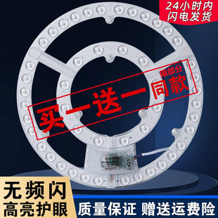 吸顶灯led三色变光灯芯磁吸替换圆盘风扇灯环形贴片光源超亮灯盘
